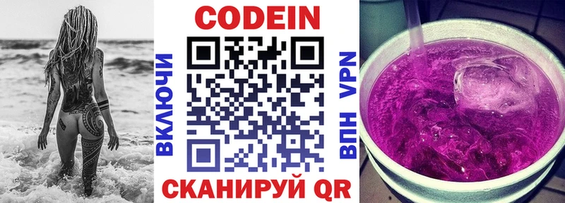 Кодеиновый сироп Lean напиток Lean (лин)  Лукоянов 