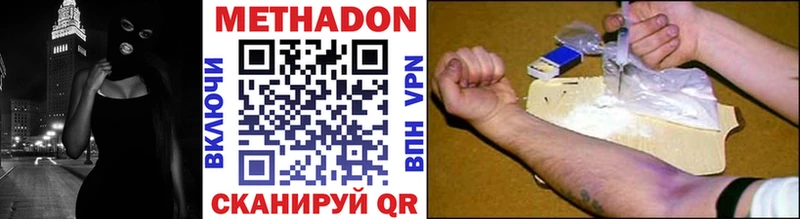 купить наркотики цена  Лукоянов  МЕТАДОН мёд 